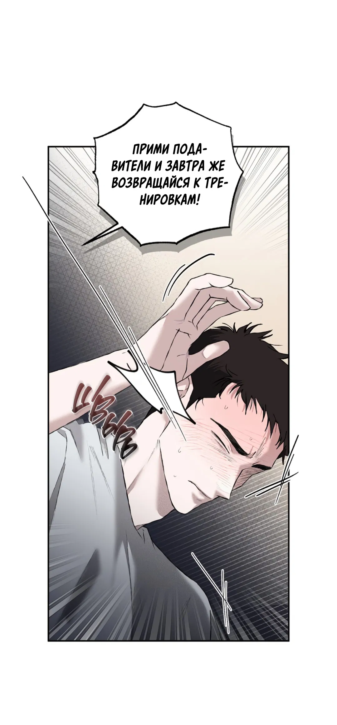 Манга Соблюдайте дистанцию - Глава 4 Страница 53