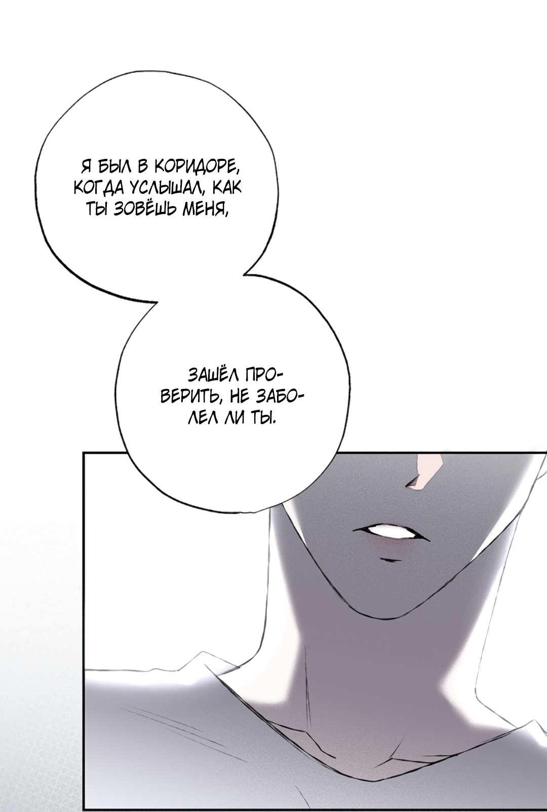 Манга Соблюдайте дистанцию - Глава 4 Страница 36