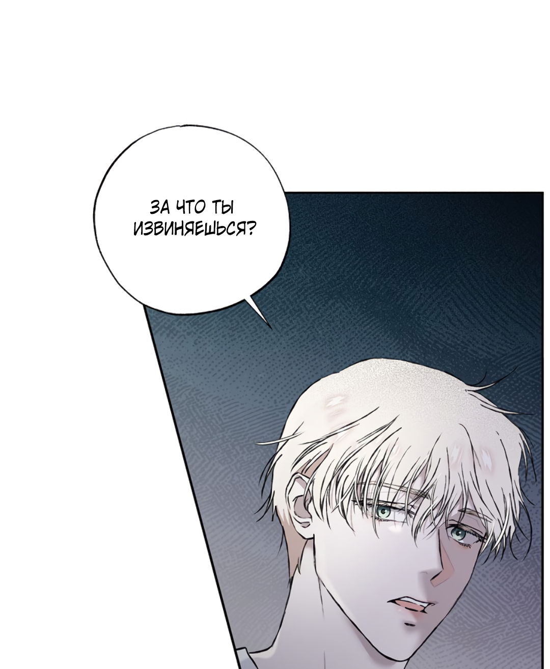 Манга Соблюдайте дистанцию - Глава 4 Страница 29