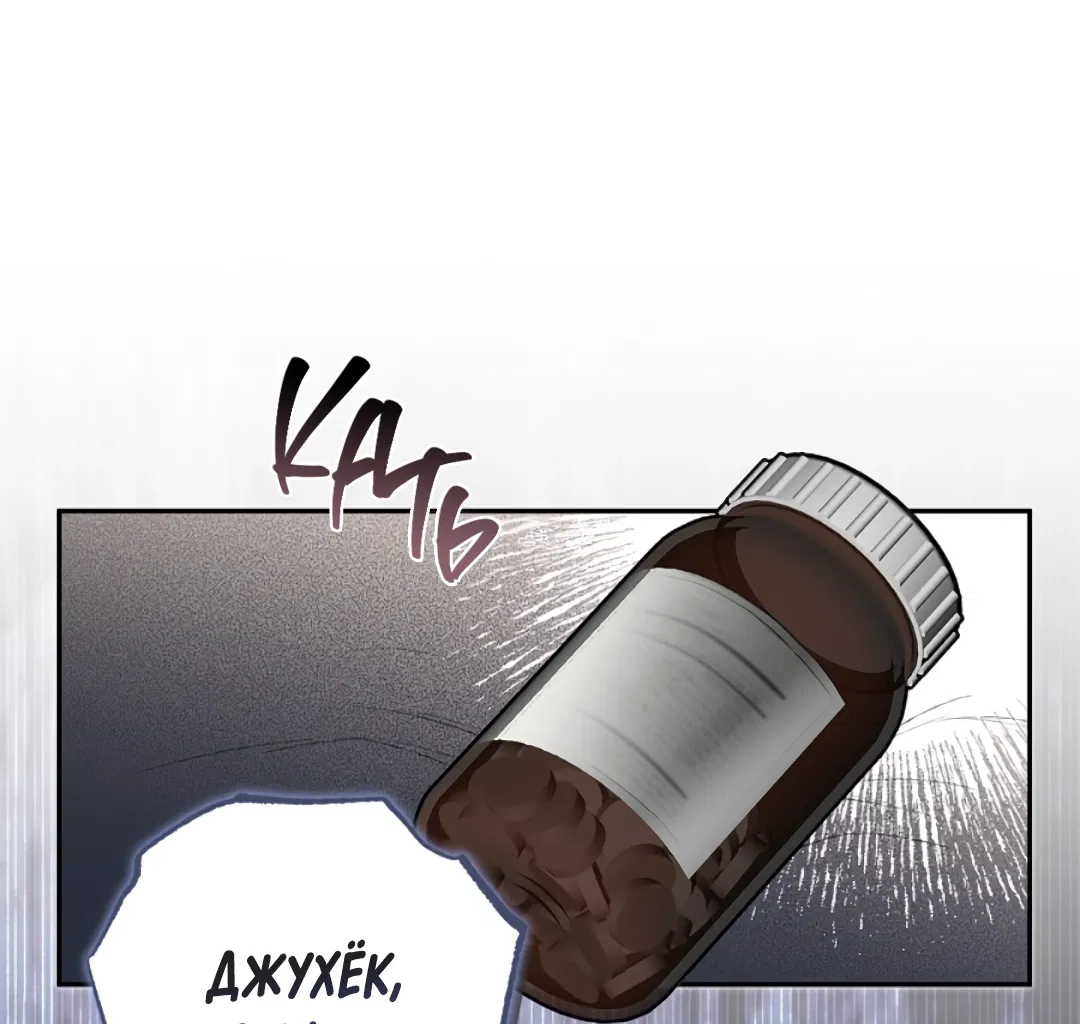 Манга Соблюдайте дистанцию - Глава 4 Страница 54