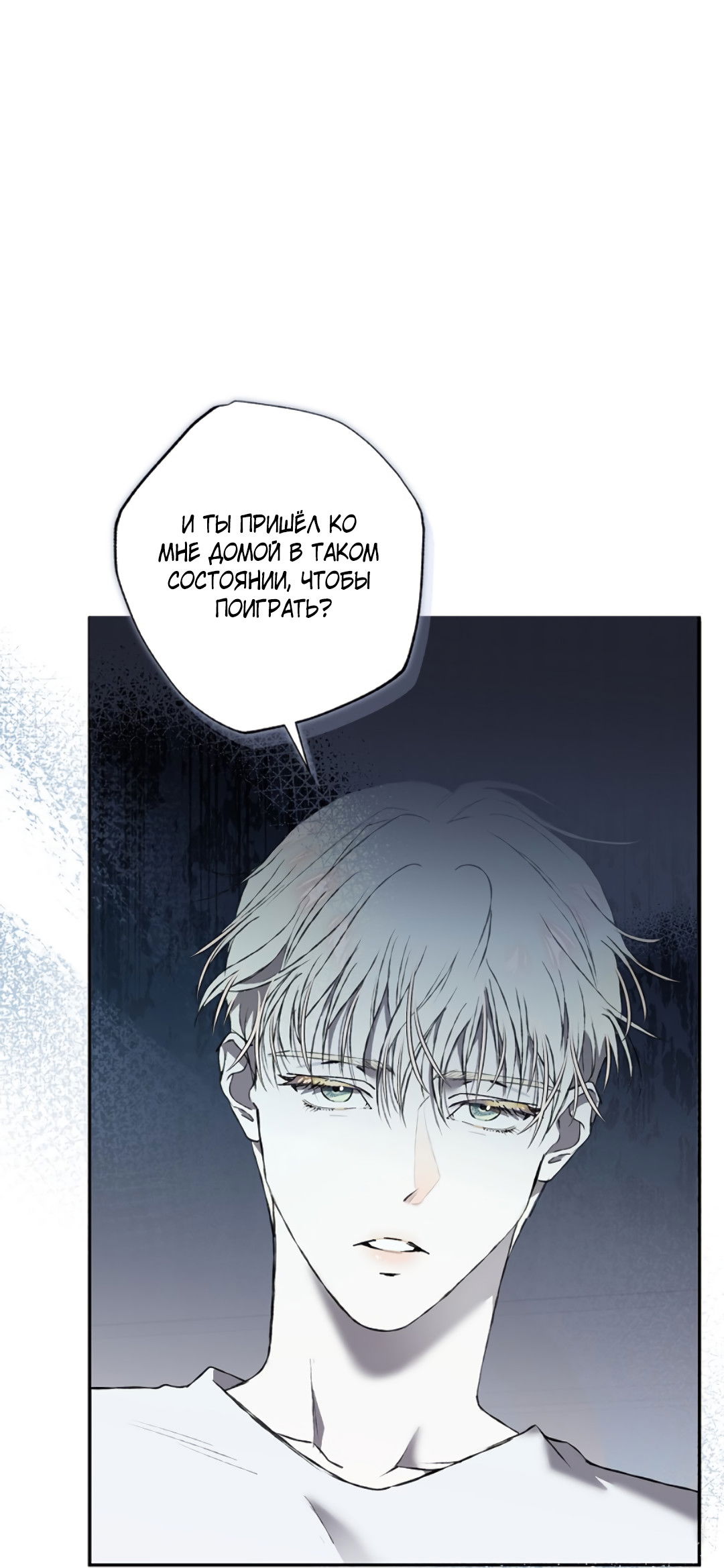 Манга Соблюдайте дистанцию - Глава 4 Страница 34