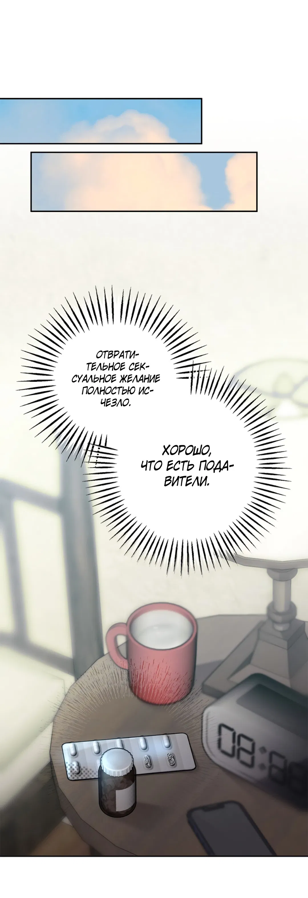 Манга Соблюдайте дистанцию - Глава 4 Страница 60