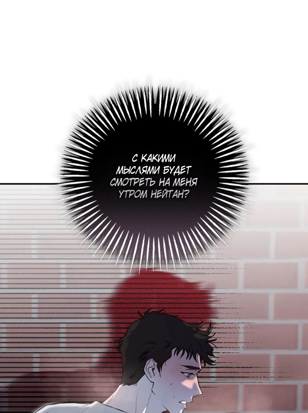 Манга Соблюдайте дистанцию - Глава 4 Страница 43