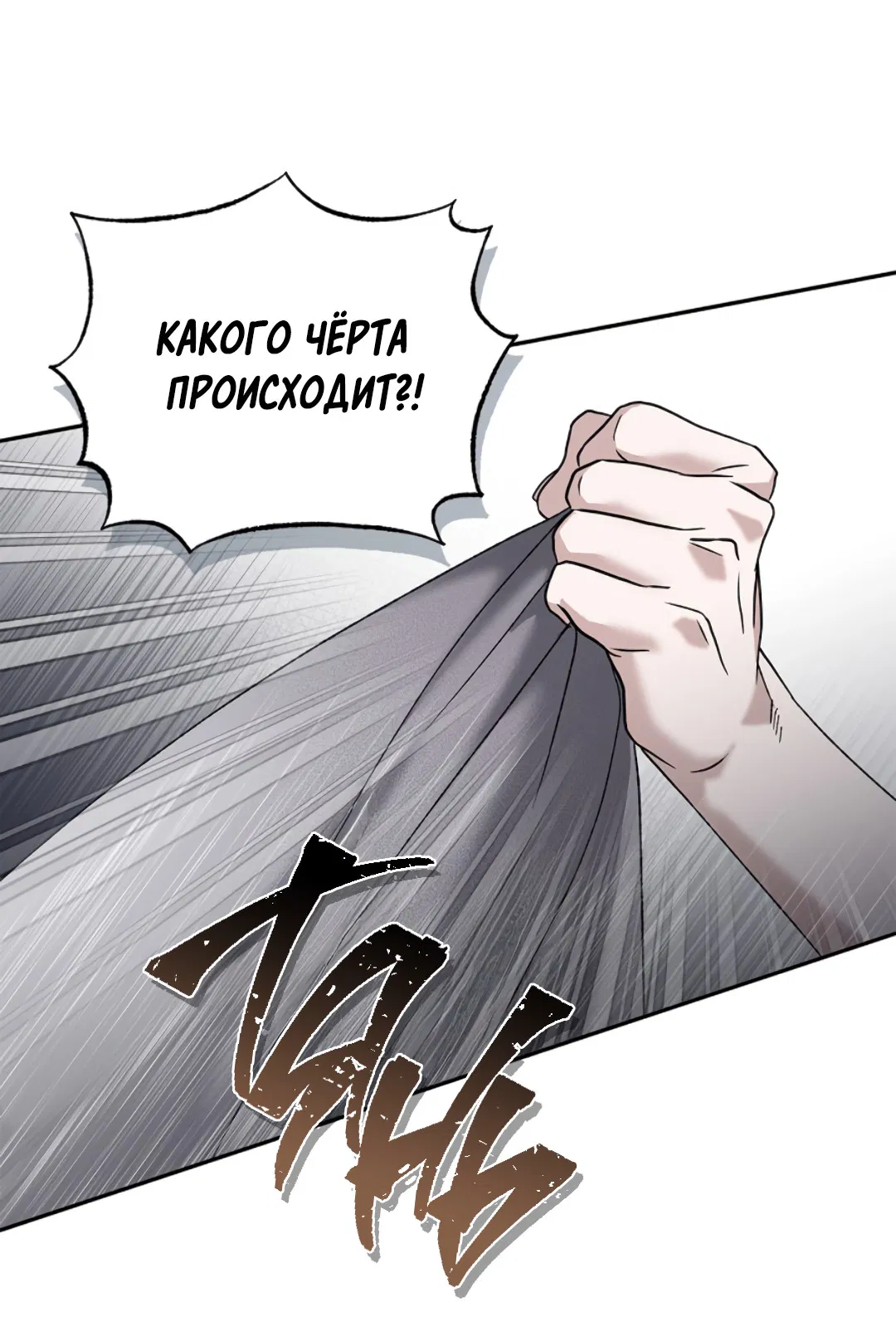 Манга Соблюдайте дистанцию - Глава 4 Страница 49