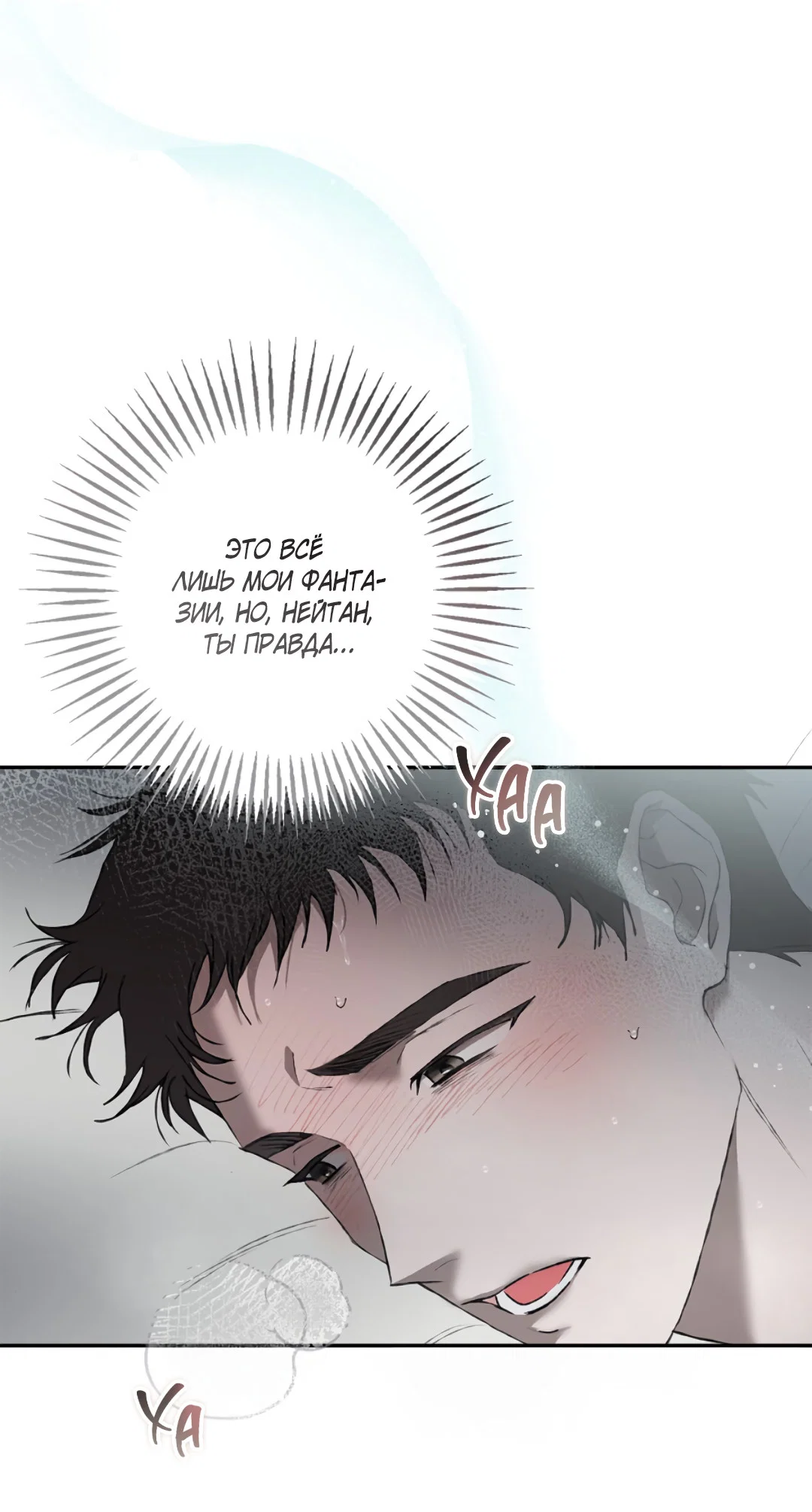 Манга Соблюдайте дистанцию - Глава 4 Страница 14