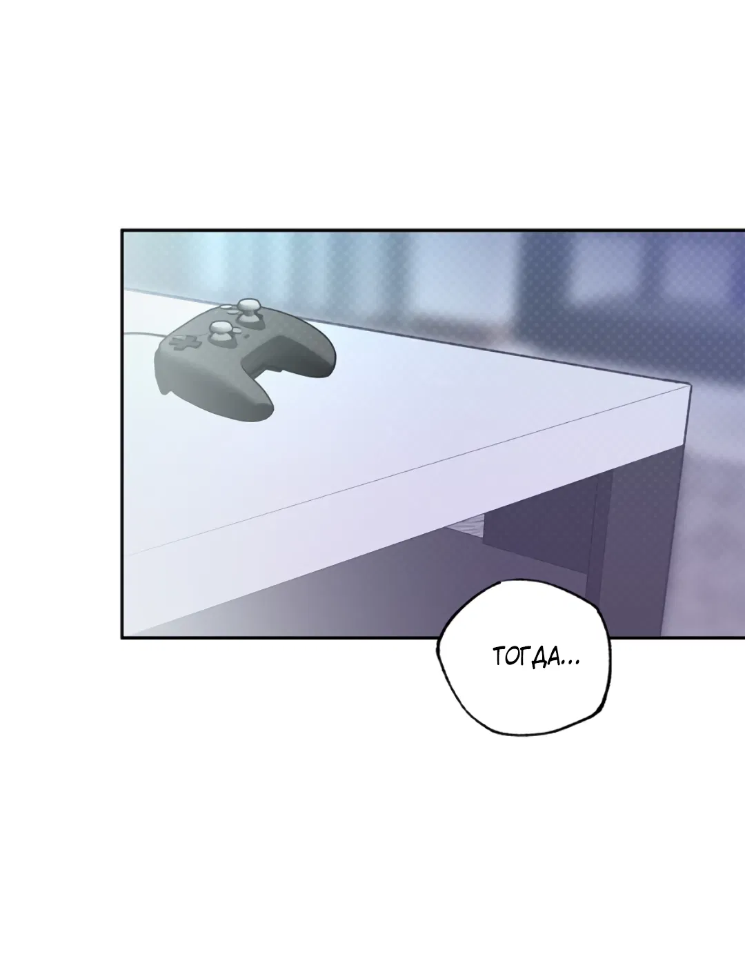 Манга Соблюдайте дистанцию - Глава 3 Страница 46