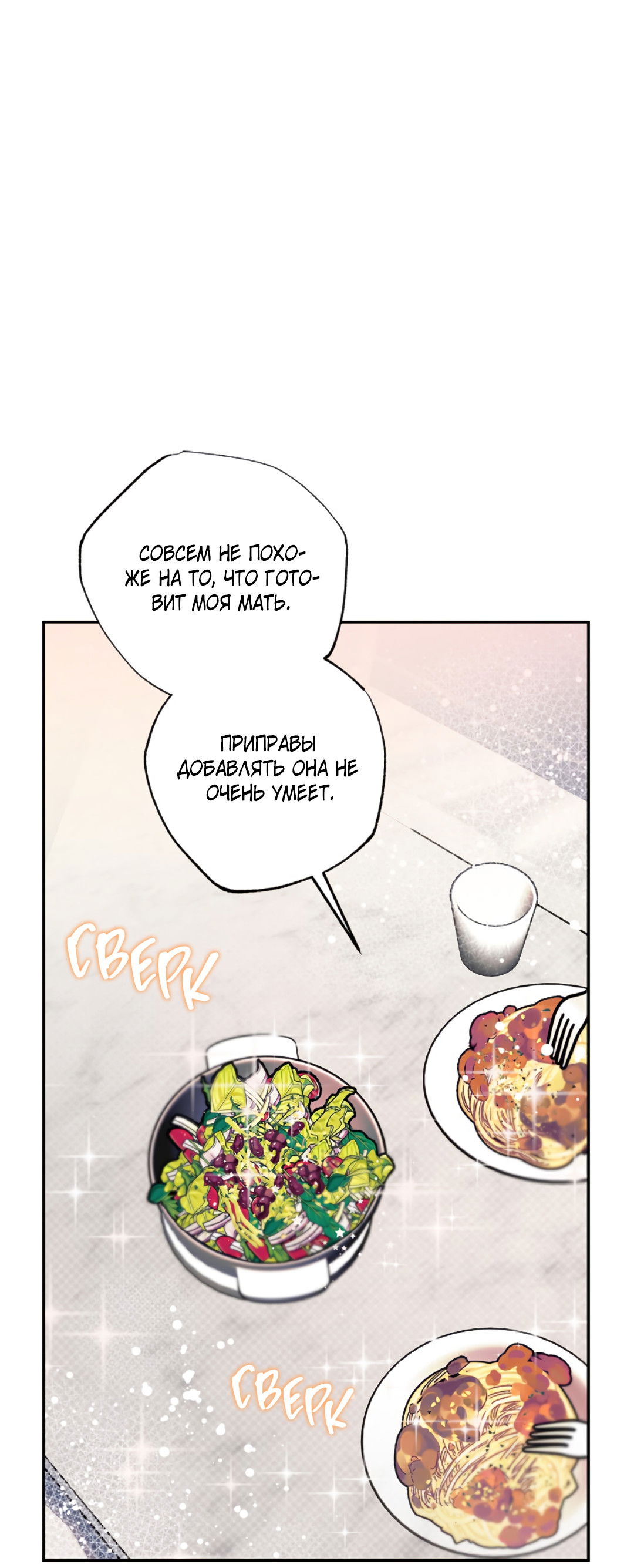 Манга Соблюдайте дистанцию - Глава 3 Страница 11