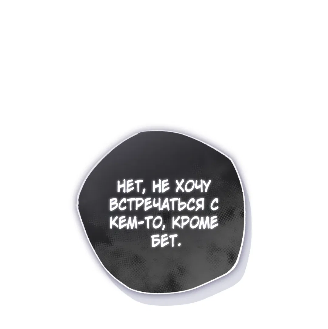 Манга Соблюдайте дистанцию - Глава 3 Страница 49