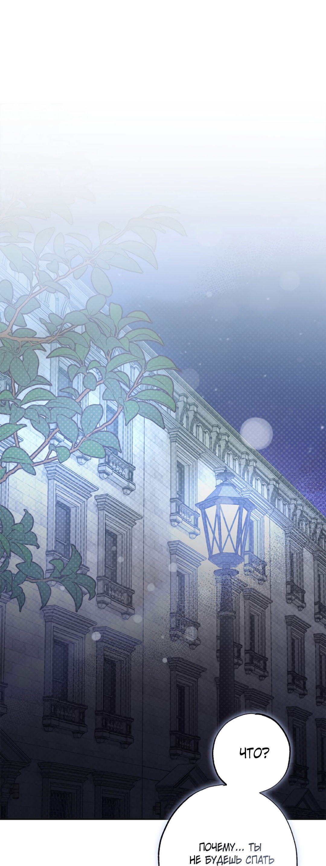 Манга Соблюдайте дистанцию - Глава 3 Страница 57