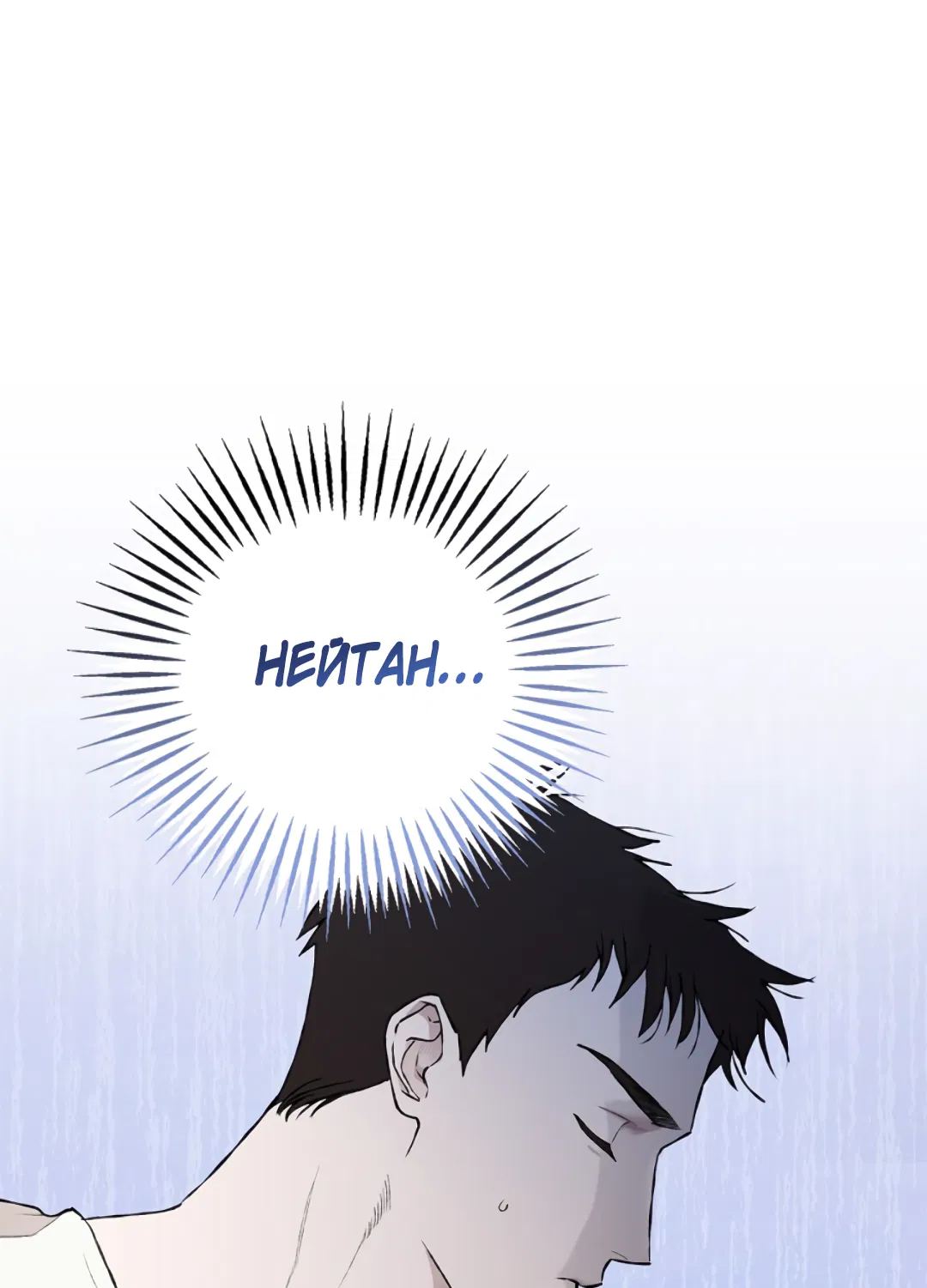 Манга Соблюдайте дистанцию - Глава 3 Страница 61