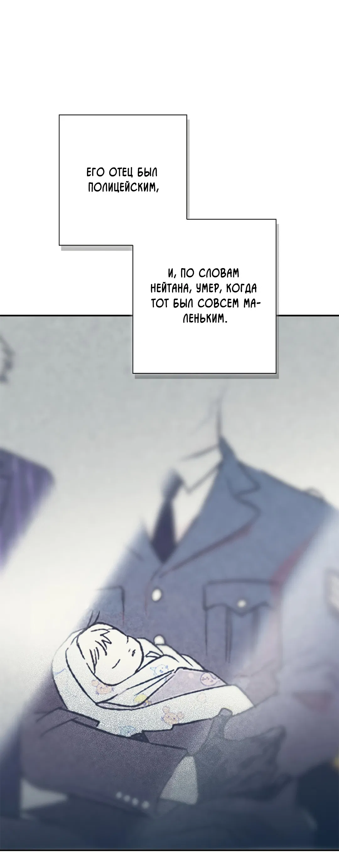 Манга Соблюдайте дистанцию - Глава 3 Страница 16