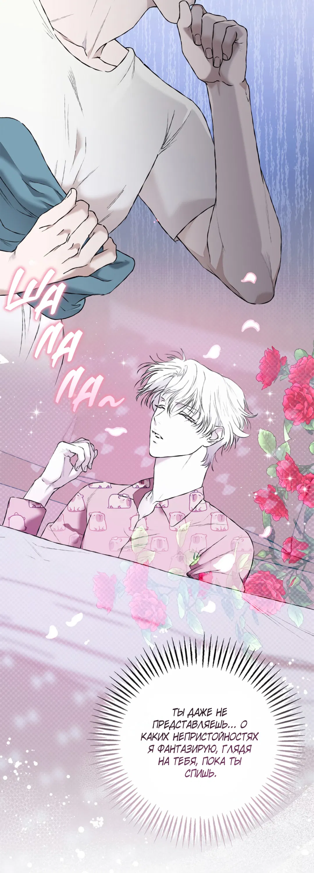 Манга Соблюдайте дистанцию - Глава 3 Страница 62