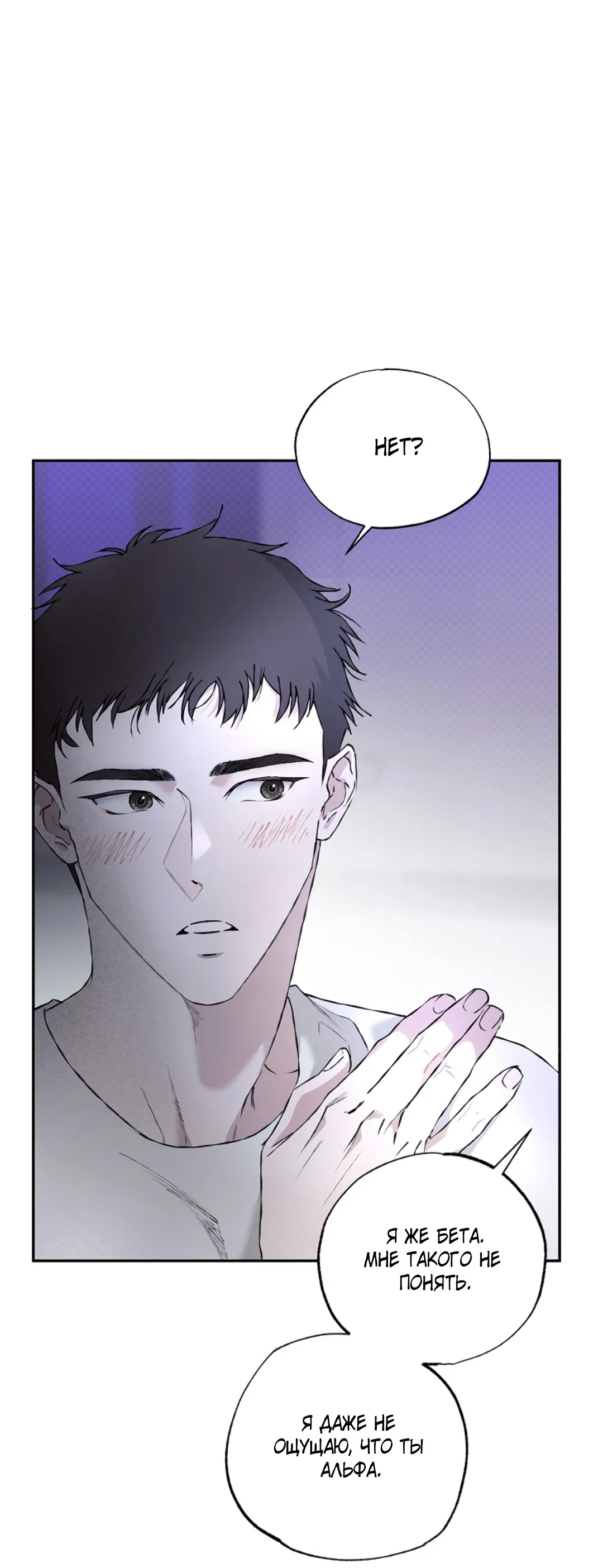 Манга Соблюдайте дистанцию - Глава 3 Страница 44