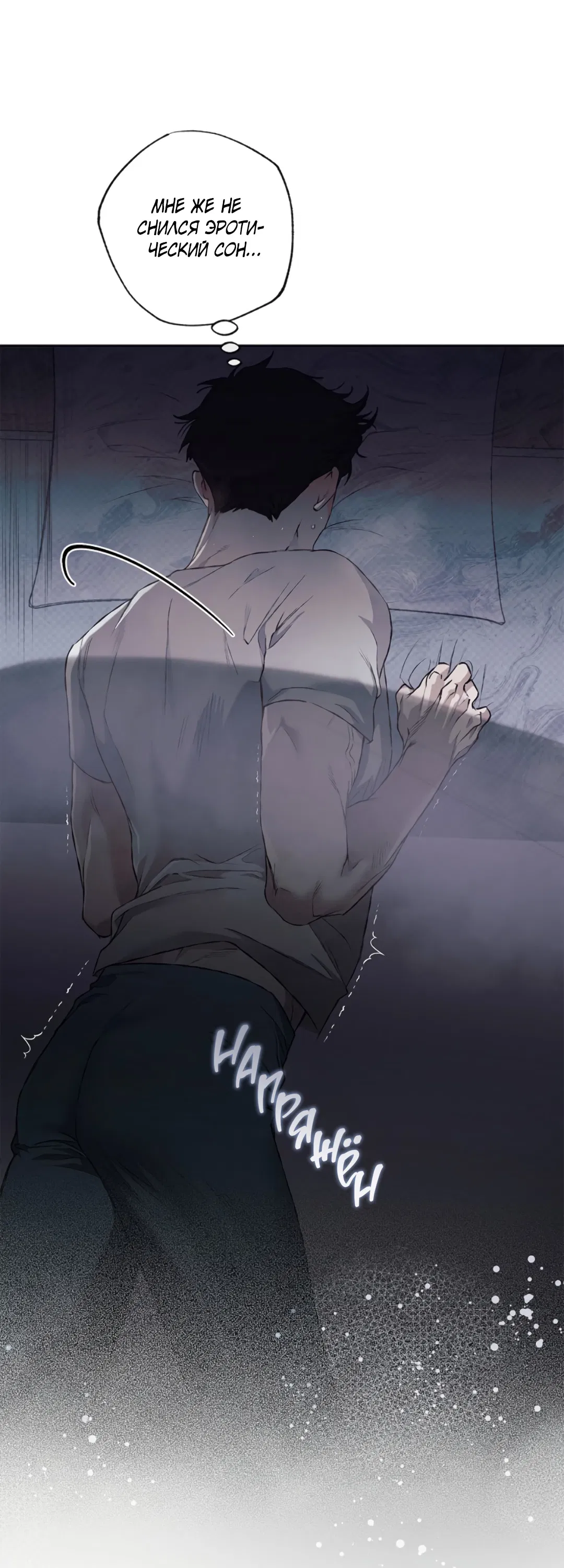 Манга Соблюдайте дистанцию - Глава 3 Страница 75