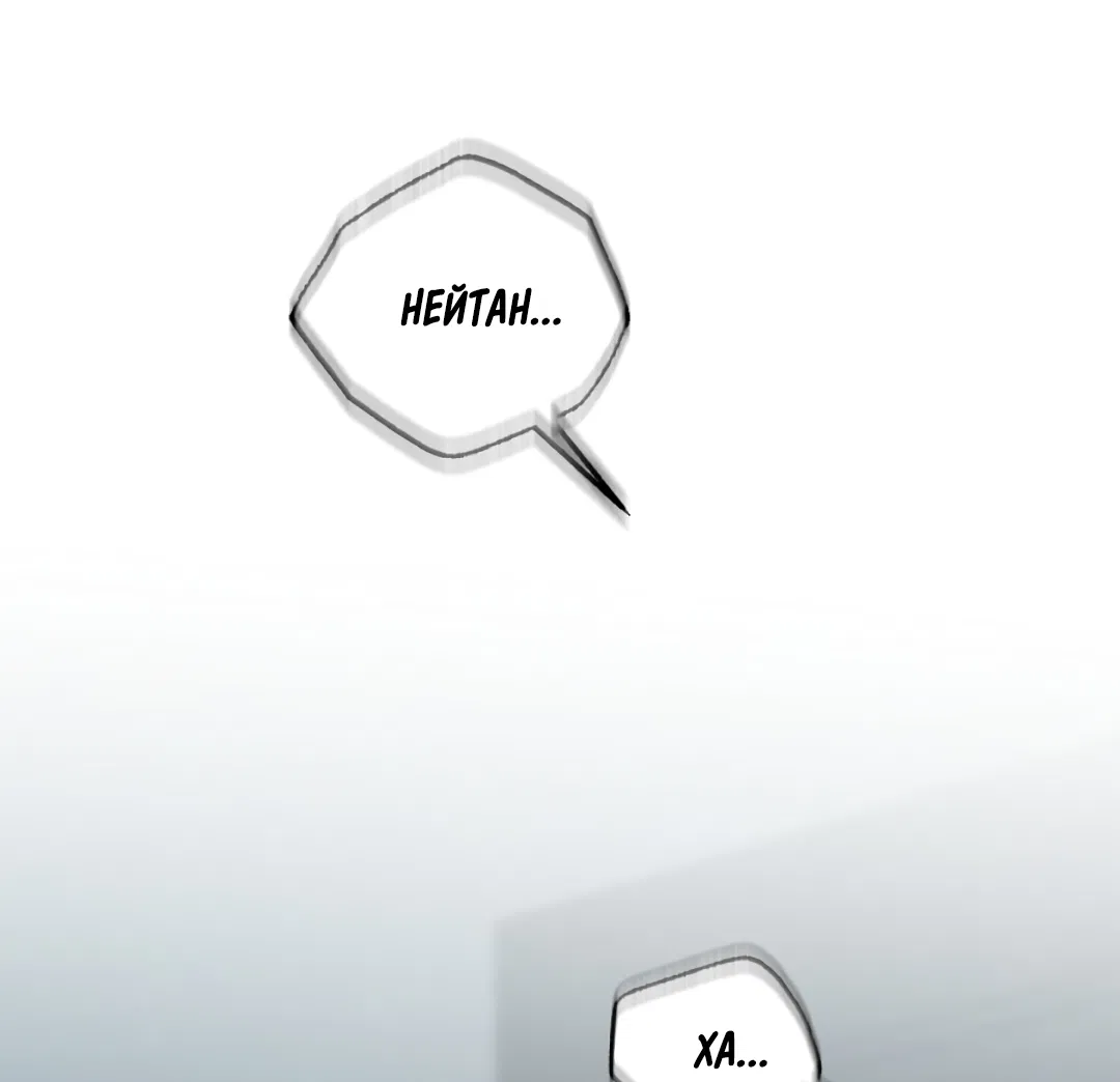 Манга Соблюдайте дистанцию - Глава 3 Страница 86