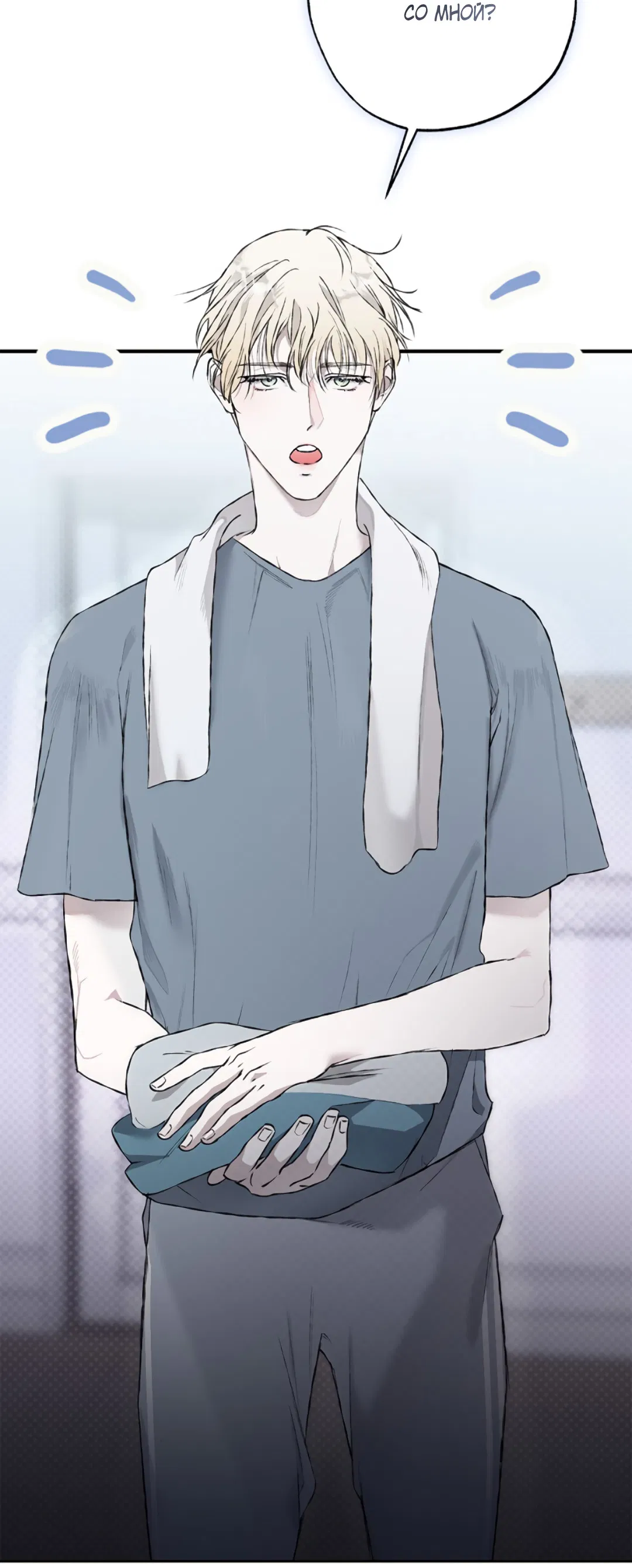 Манга Соблюдайте дистанцию - Глава 3 Страница 58