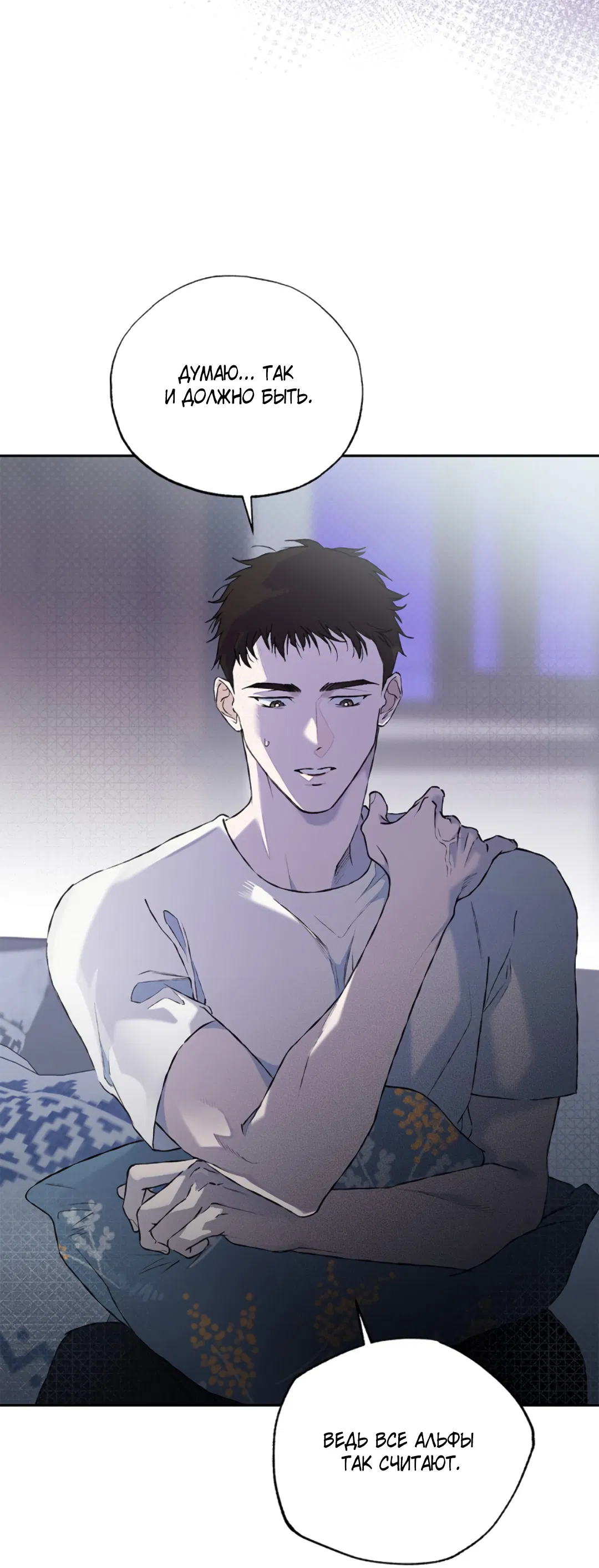 Манга Соблюдайте дистанцию - Глава 3 Страница 42