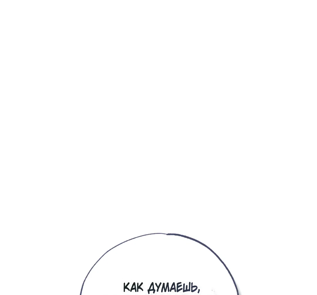 Манга Соблюдайте дистанцию - Глава 3 Страница 36