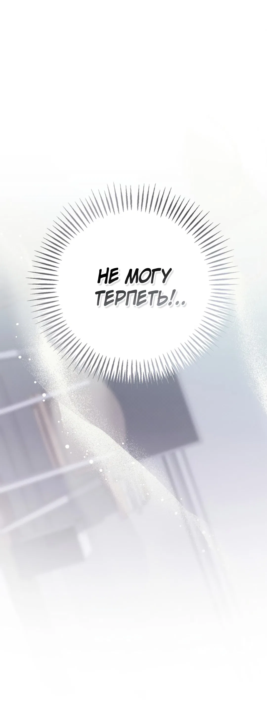 Манга Соблюдайте дистанцию - Глава 3 Страница 78