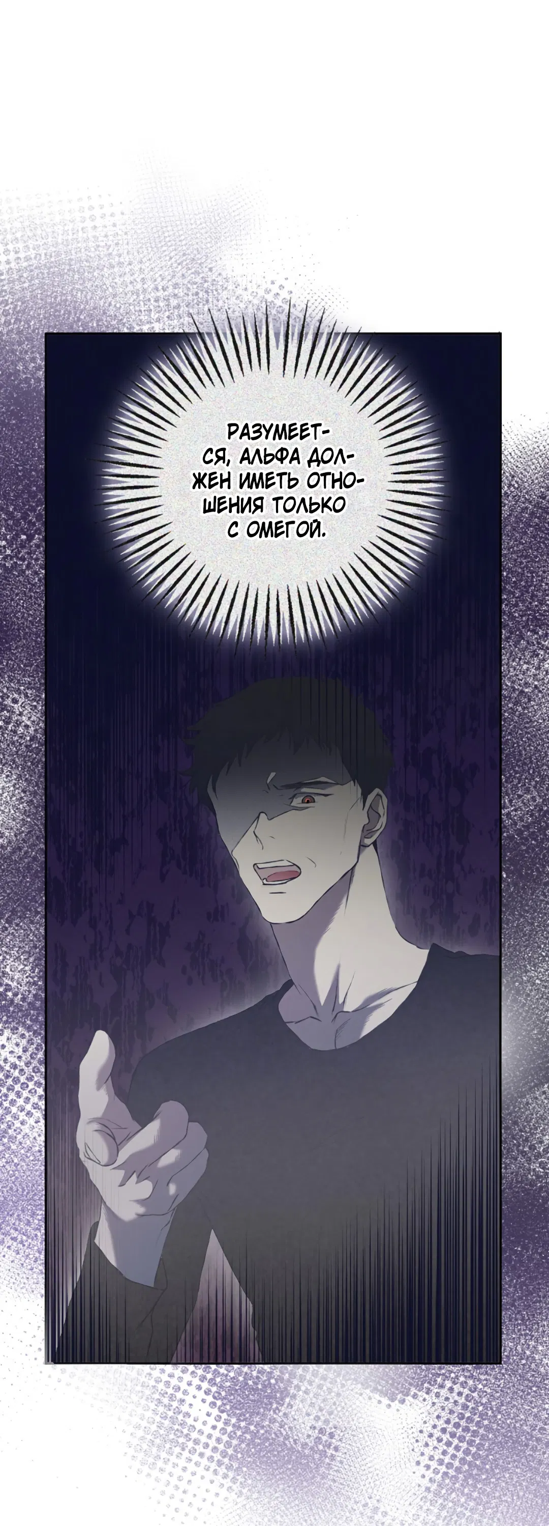 Манга Соблюдайте дистанцию - Глава 3 Страница 41