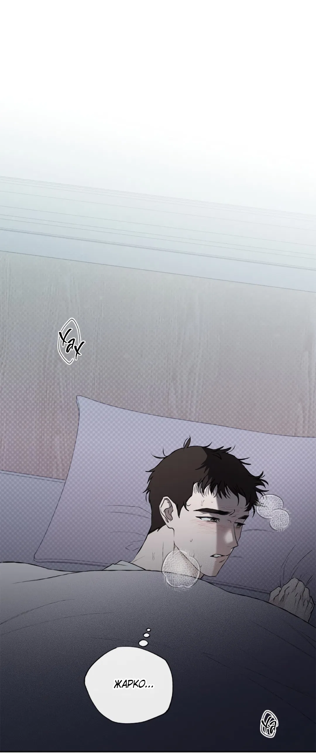 Манга Соблюдайте дистанцию - Глава 3 Страница 72