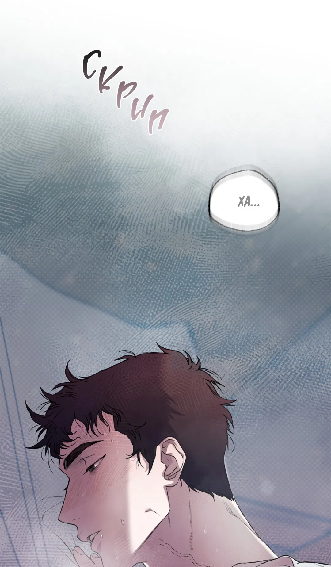 Манга Соблюдайте дистанцию - Глава 3 Страница 81