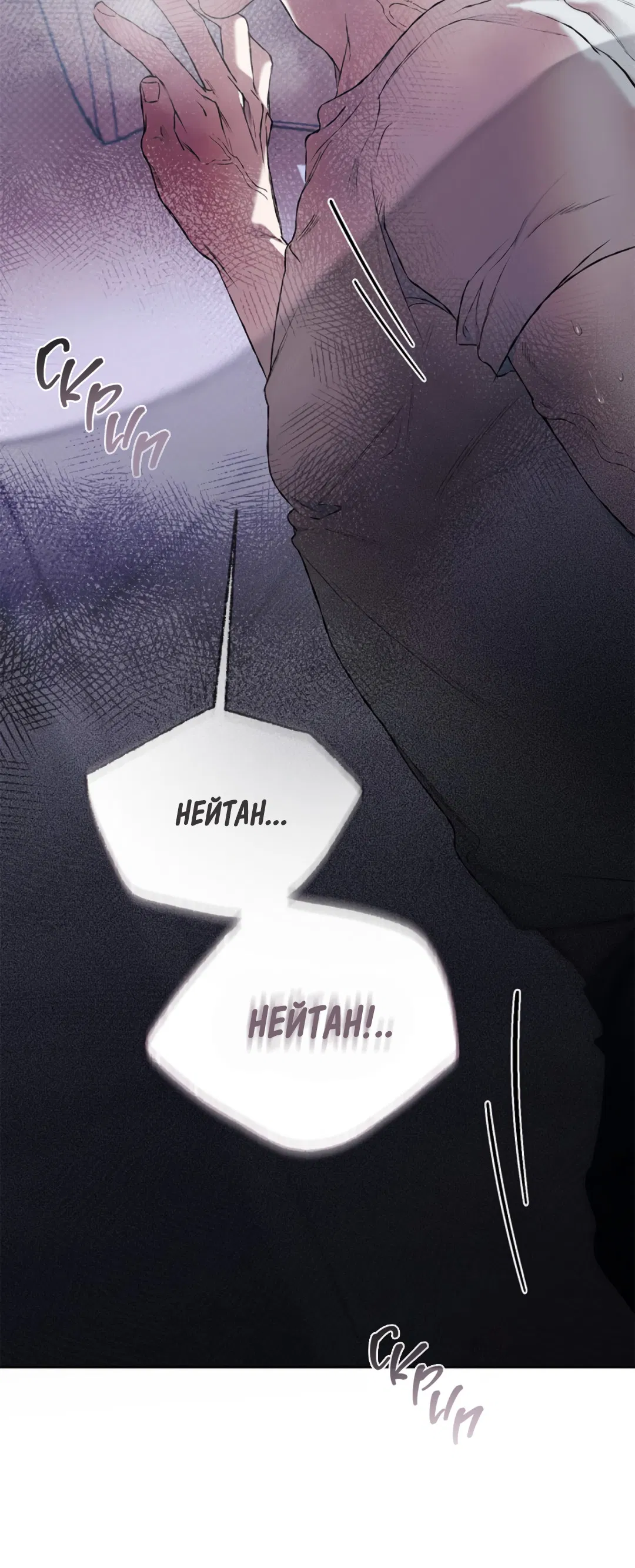 Манга Соблюдайте дистанцию - Глава 3 Страница 82