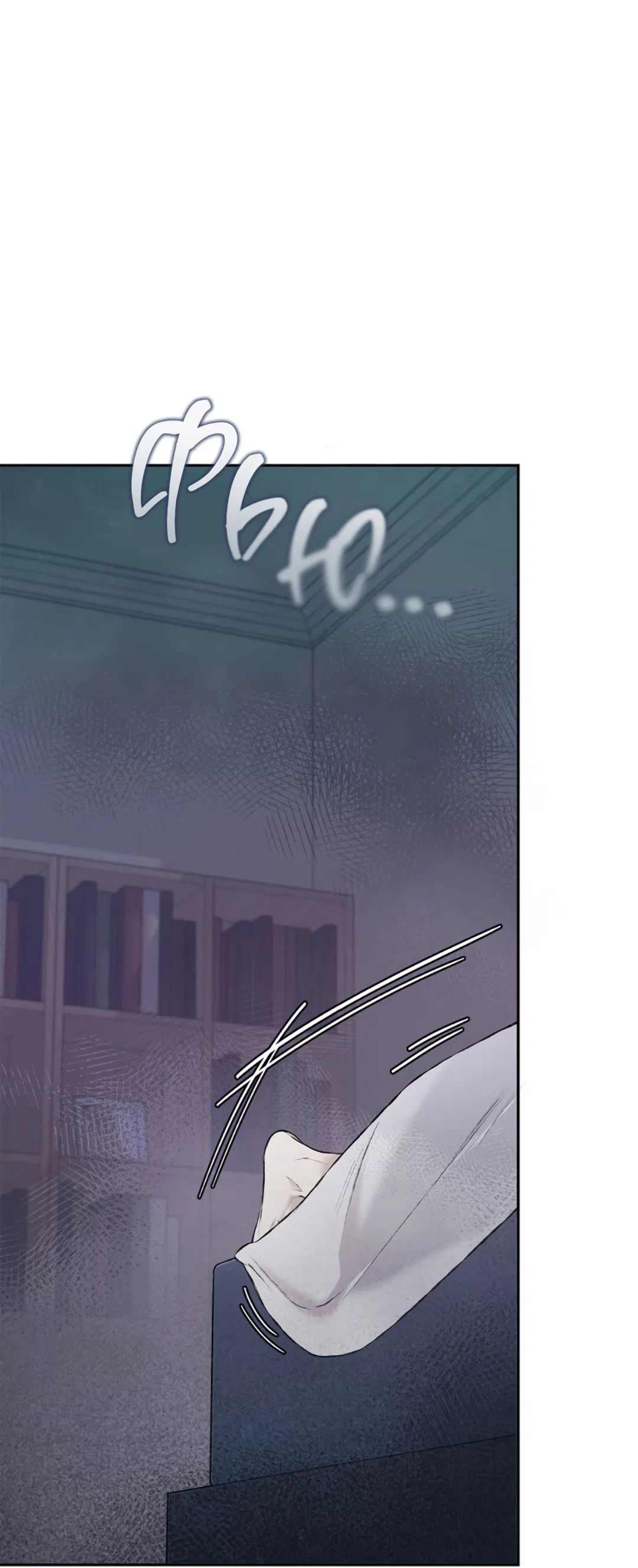 Манга Соблюдайте дистанцию - Глава 3 Страница 79