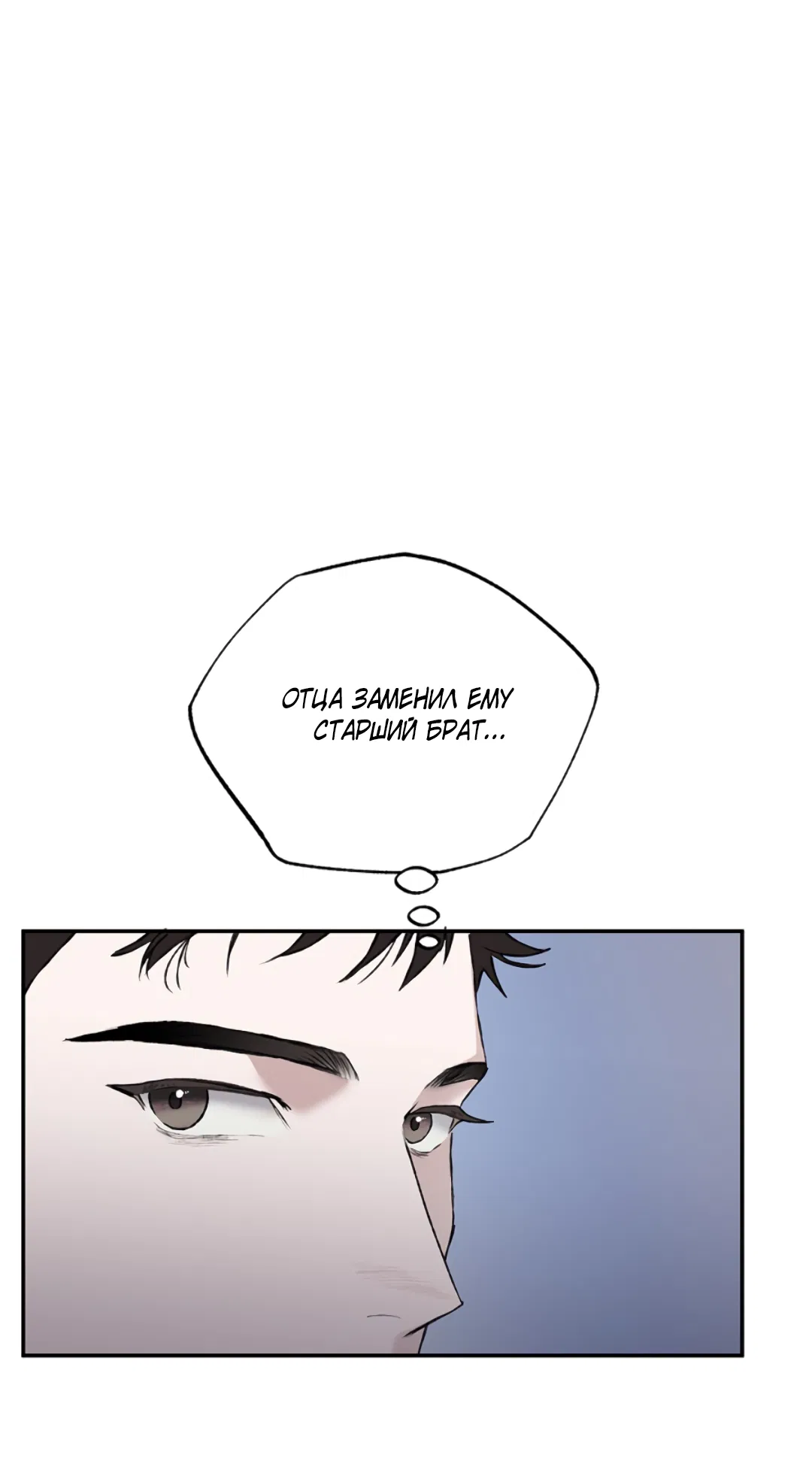 Манга Соблюдайте дистанцию - Глава 3 Страница 17