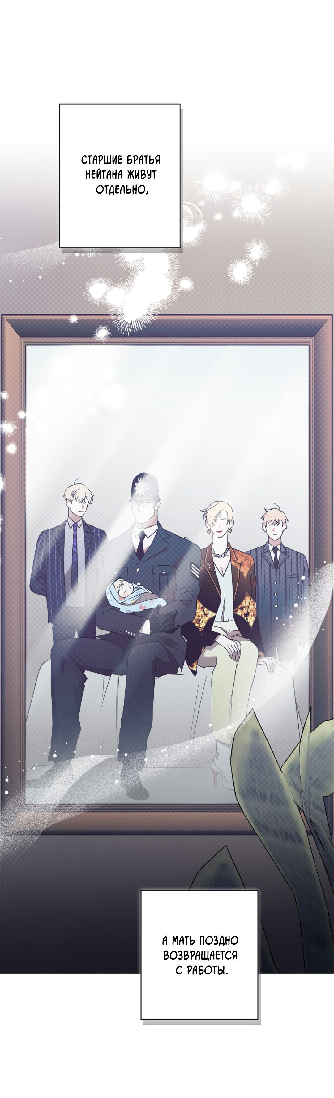 Манга Соблюдайте дистанцию - Глава 3 Страница 15