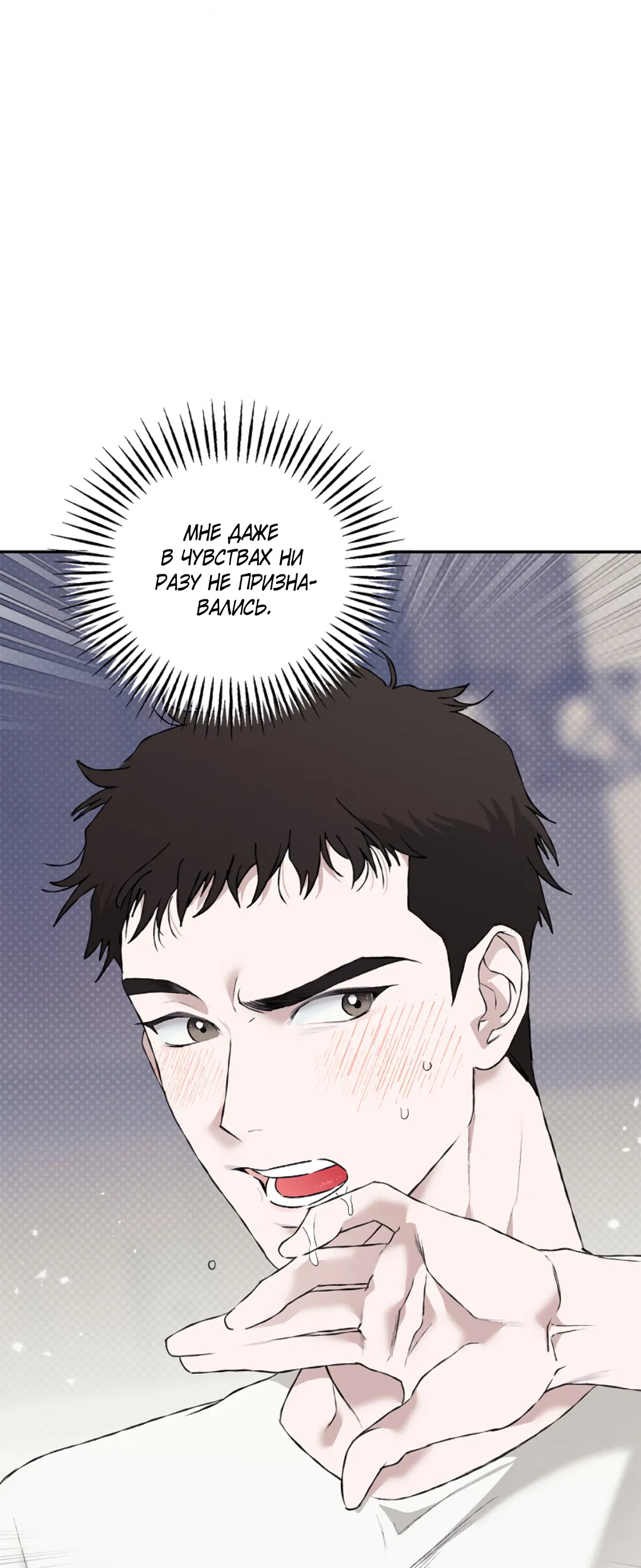 Манга Соблюдайте дистанцию - Глава 3 Страница 26