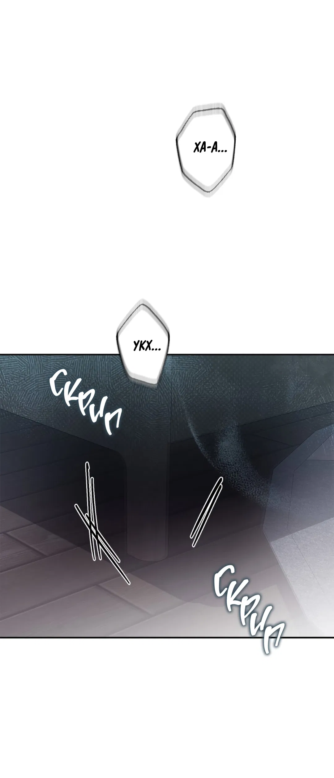 Манга Соблюдайте дистанцию - Глава 3 Страница 83