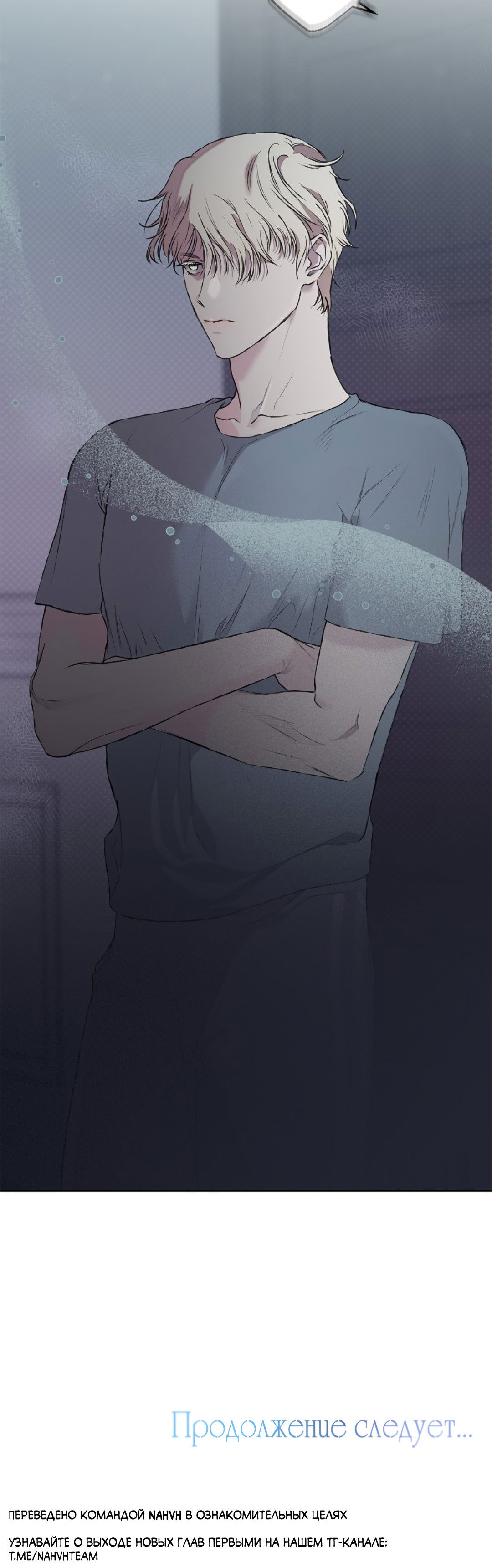 Манга Соблюдайте дистанцию - Глава 3 Страница 87