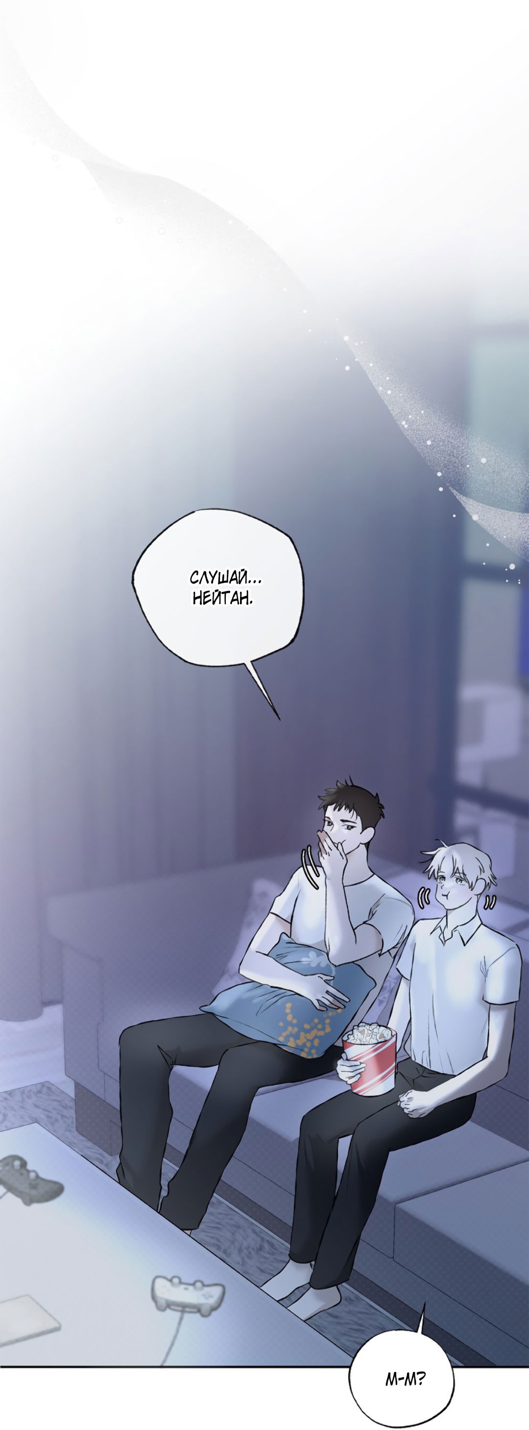 Манга Соблюдайте дистанцию - Глава 3 Страница 35