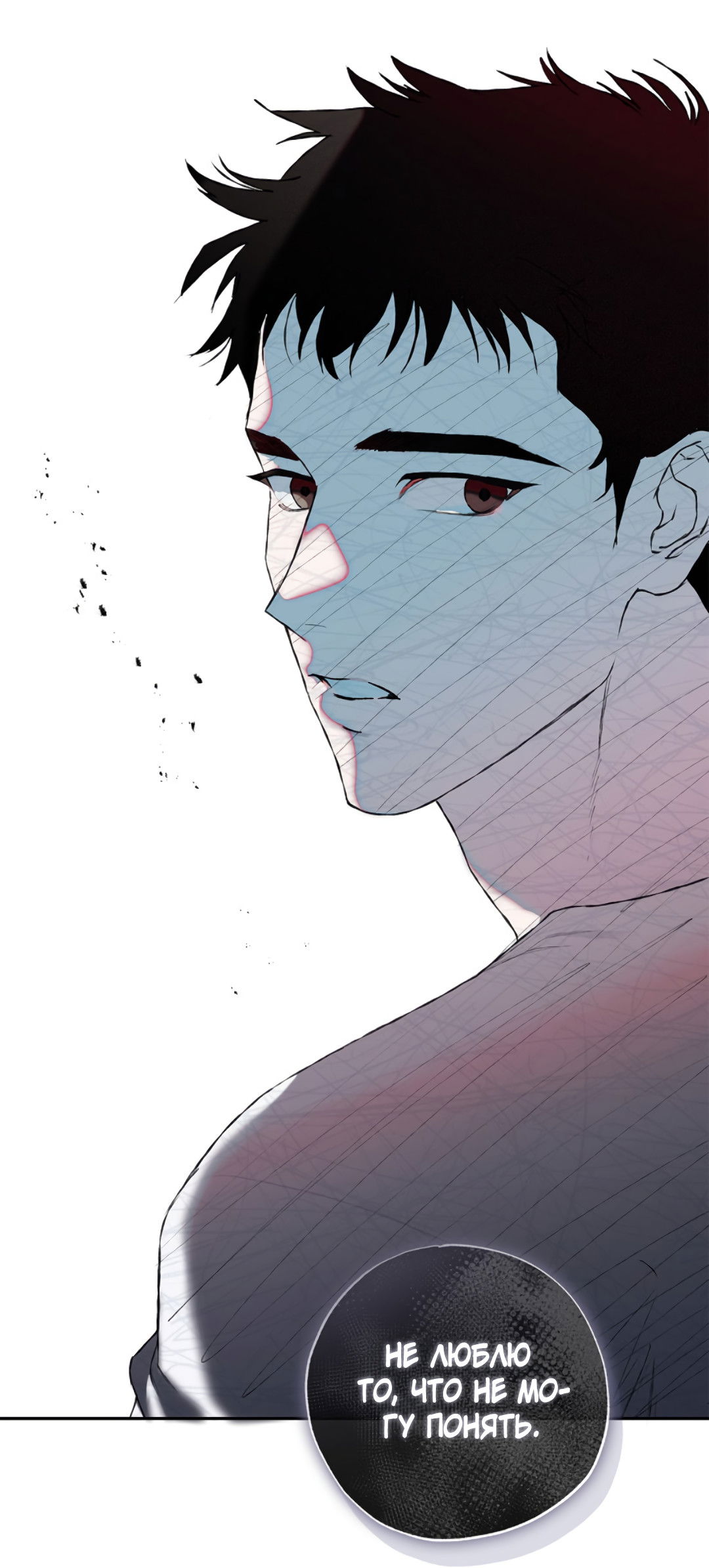 Манга Соблюдайте дистанцию - Глава 3 Страница 50