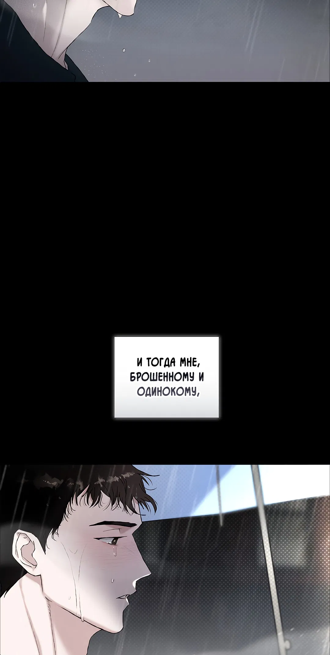 Манга Соблюдайте дистанцию - Глава 2 Страница 5