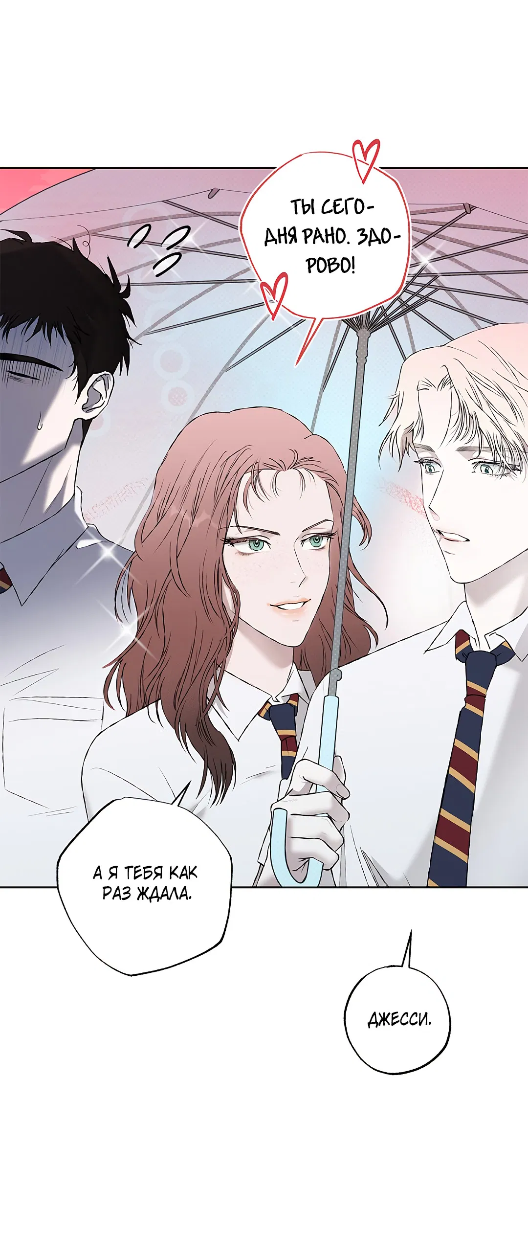 Манга Соблюдайте дистанцию - Глава 2 Страница 42