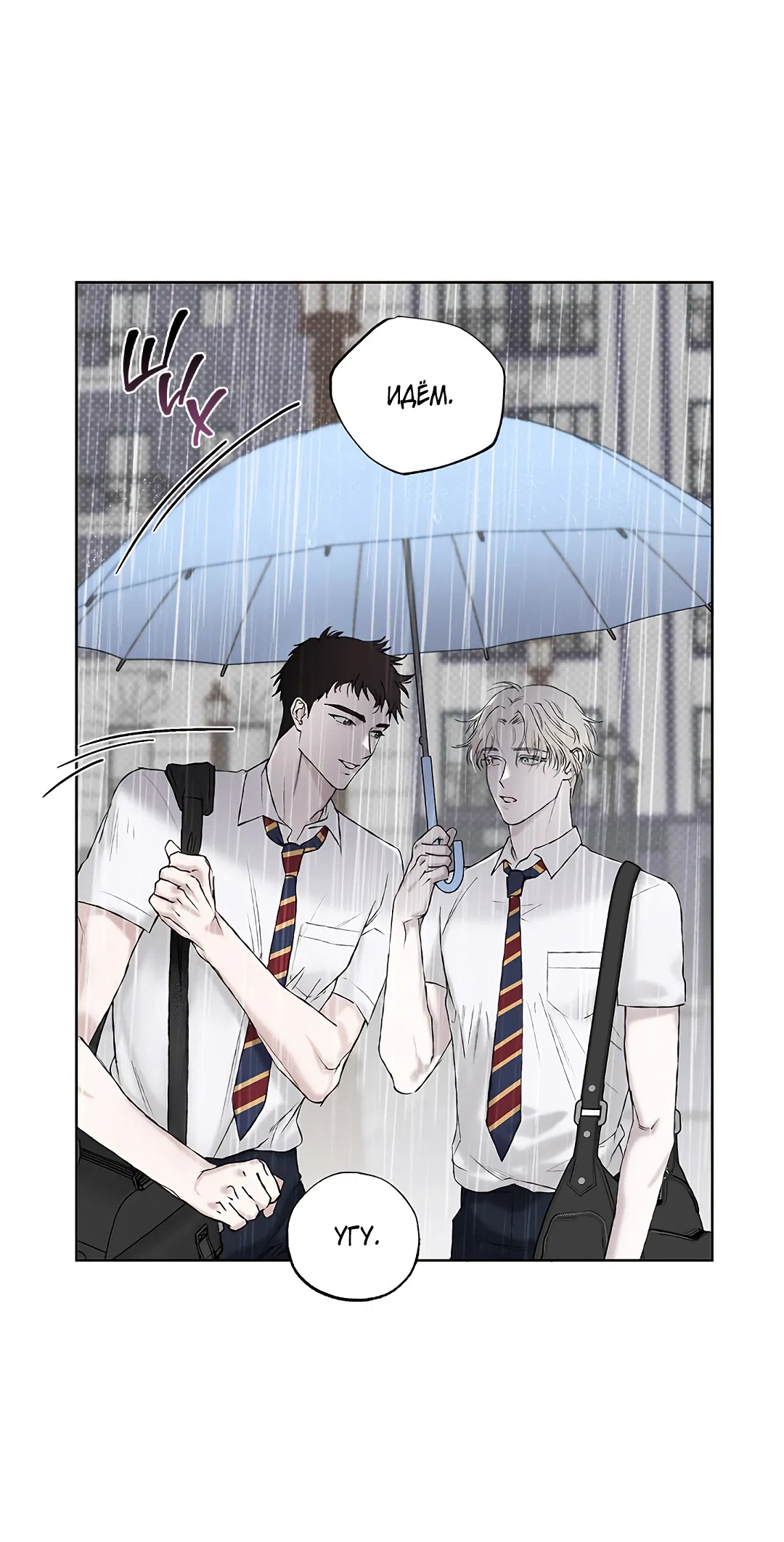 Манга Соблюдайте дистанцию - Глава 2 Страница 16