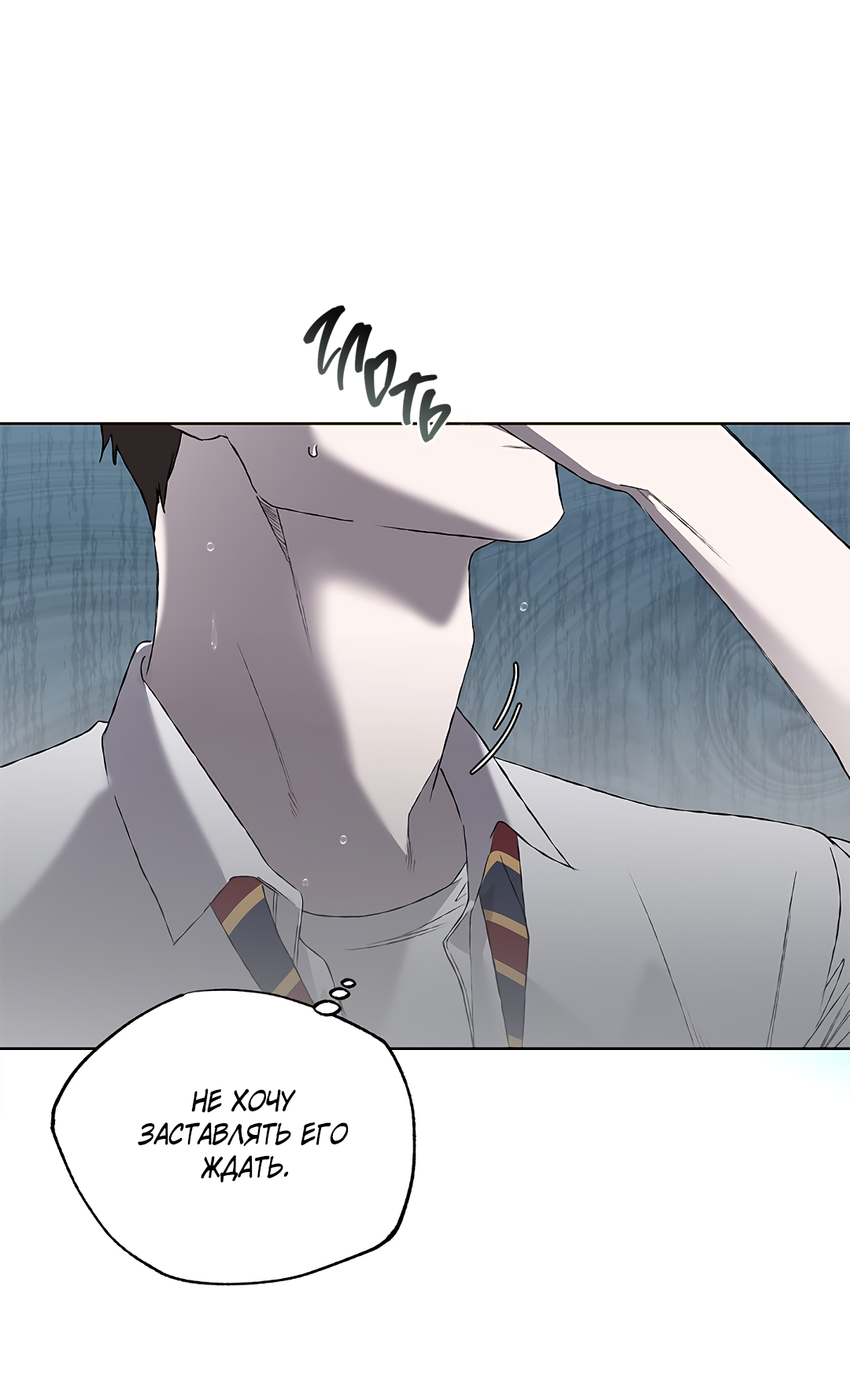 Манга Соблюдайте дистанцию - Глава 2 Страница 61