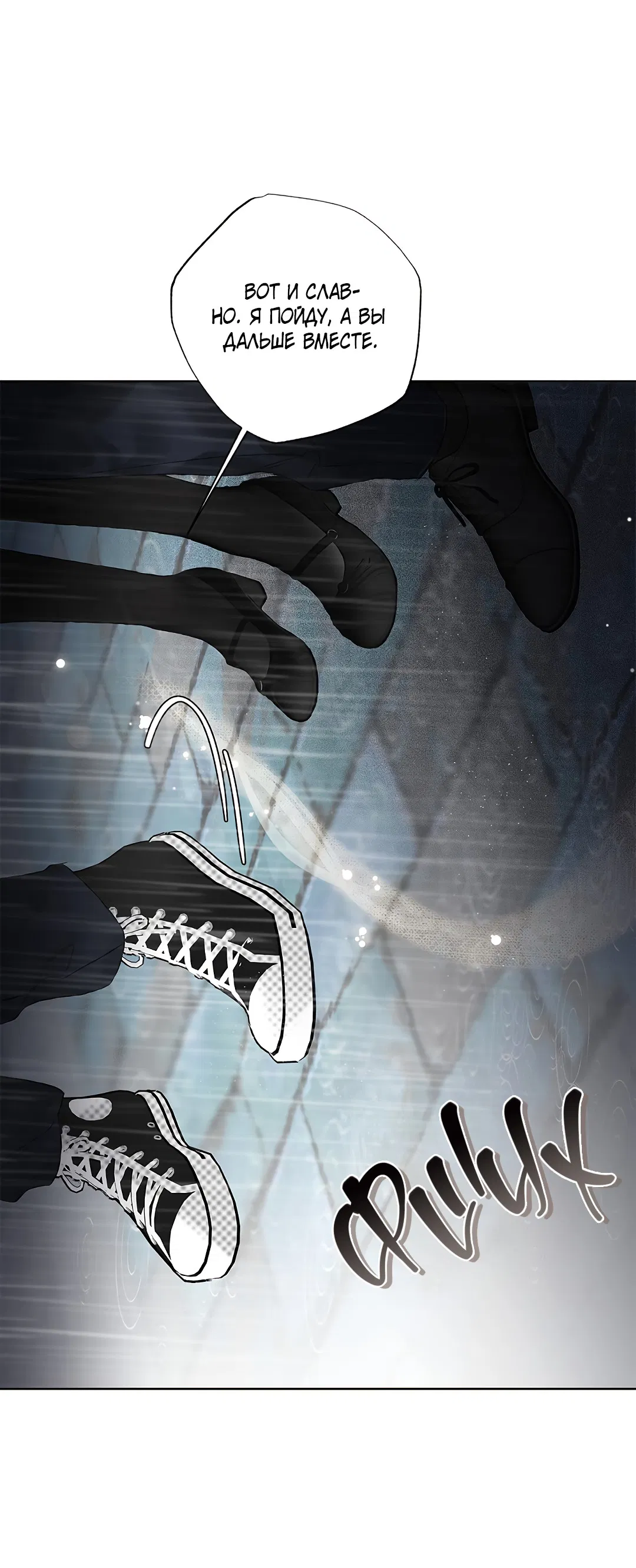 Манга Соблюдайте дистанцию - Глава 2 Страница 47