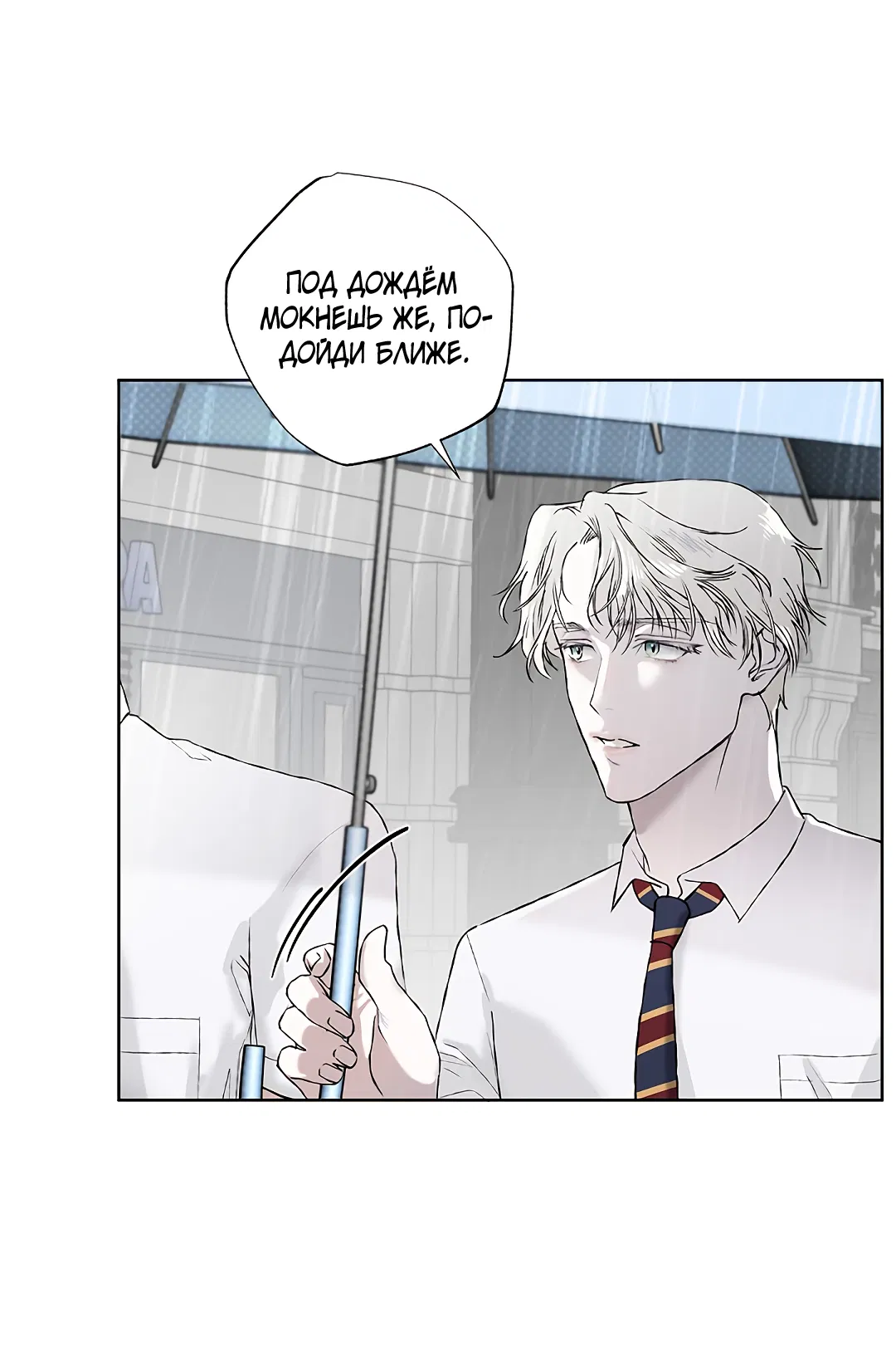 Манга Соблюдайте дистанцию - Глава 2 Страница 27