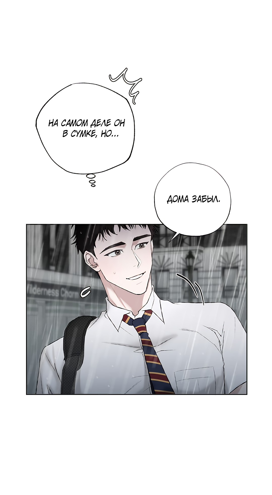 Манга Соблюдайте дистанцию - Глава 2 Страница 15