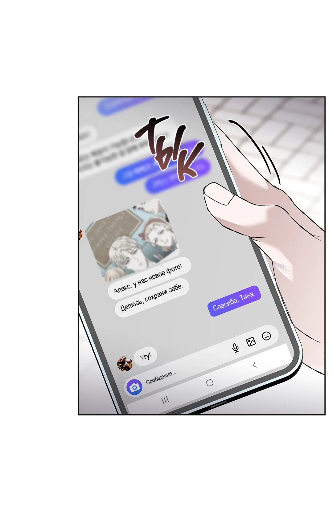 Манга Соблюдайте дистанцию - Глава 2 Страница 65