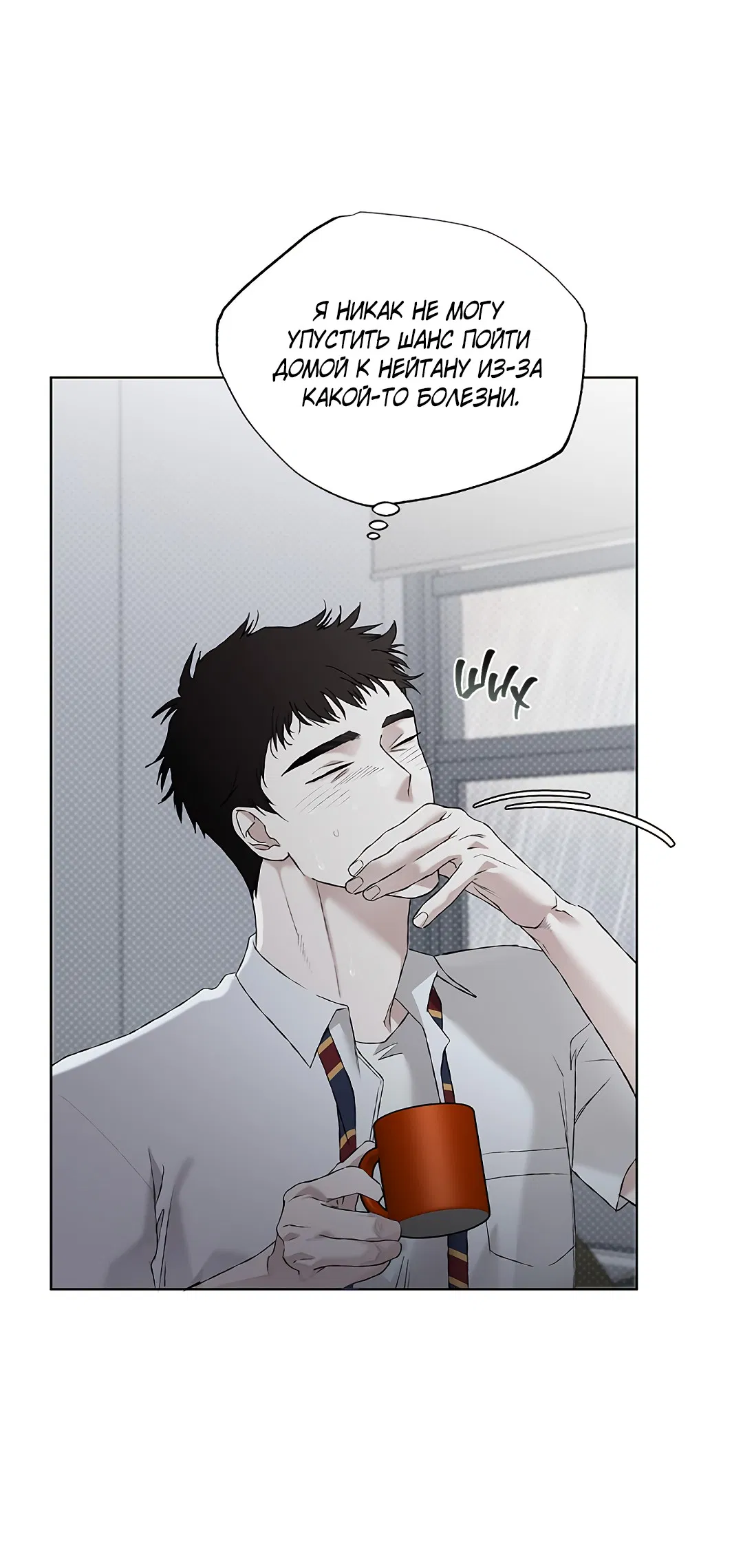 Манга Соблюдайте дистанцию - Глава 2 Страница 60