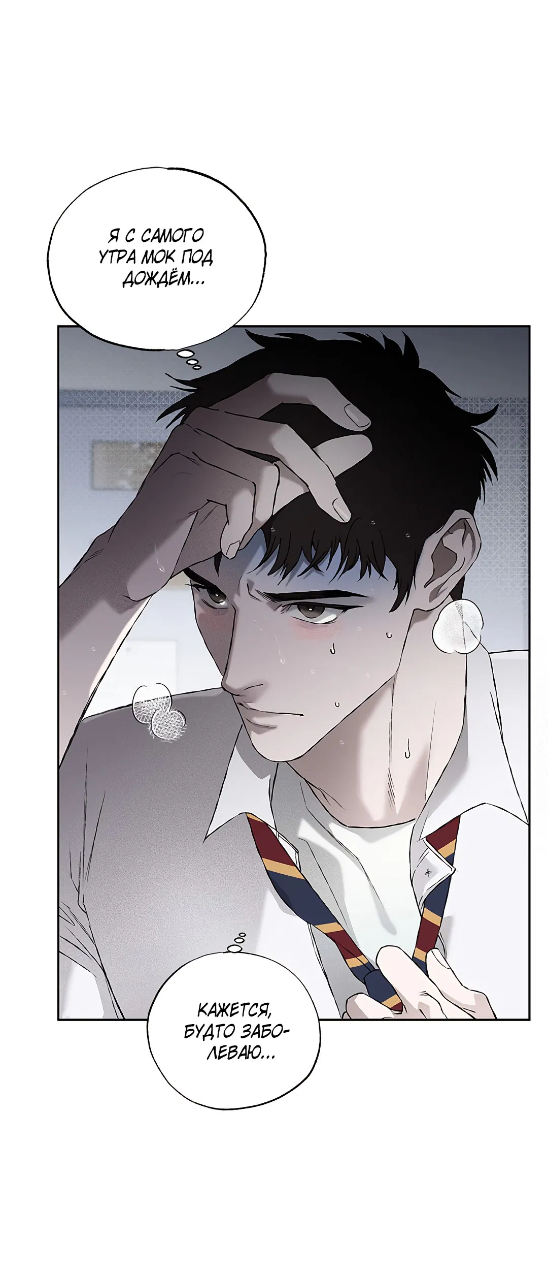 Манга Соблюдайте дистанцию - Глава 2 Страница 58