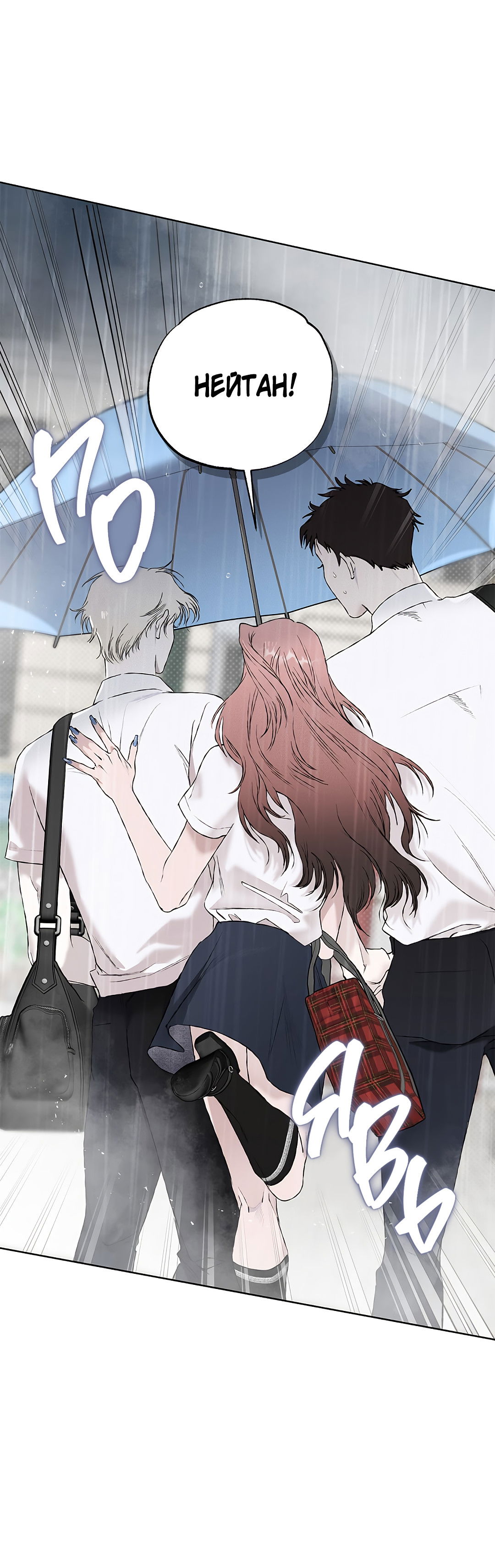 Манга Соблюдайте дистанцию - Глава 2 Страница 41