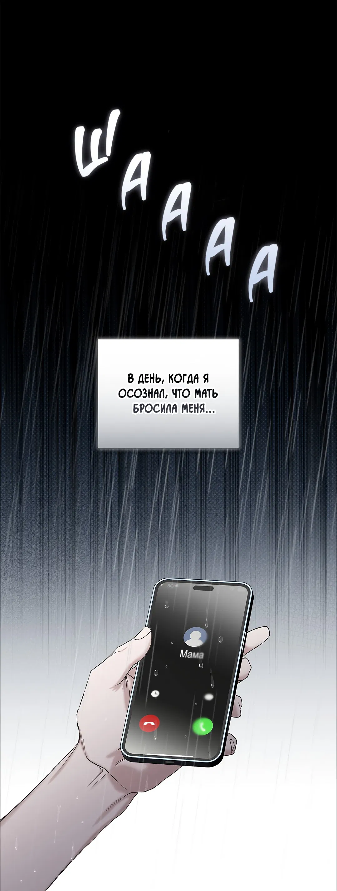 Манга Соблюдайте дистанцию - Глава 2 Страница 2