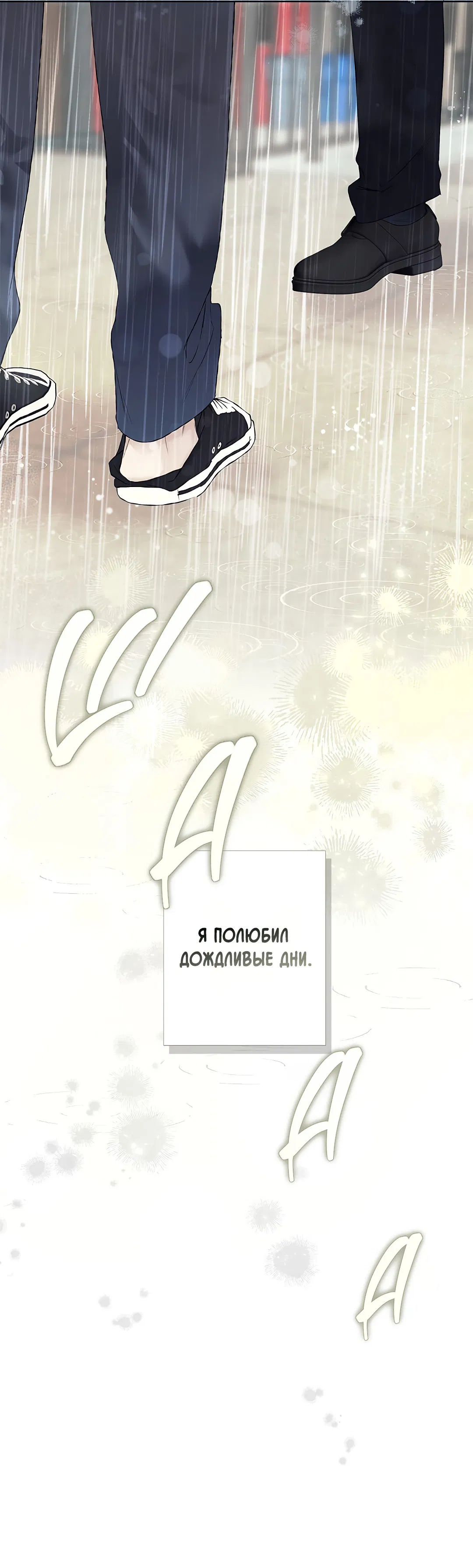 Манга Соблюдайте дистанцию - Глава 2 Страница 10