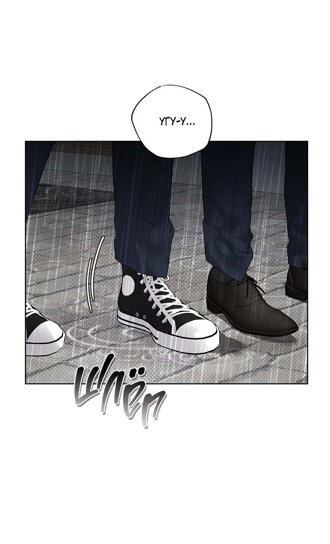 Манга Соблюдайте дистанцию - Глава 2 Страница 29