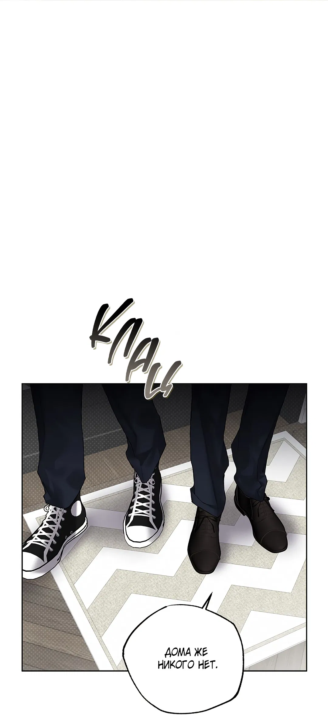 Манга Соблюдайте дистанцию - Глава 2 Страница 81